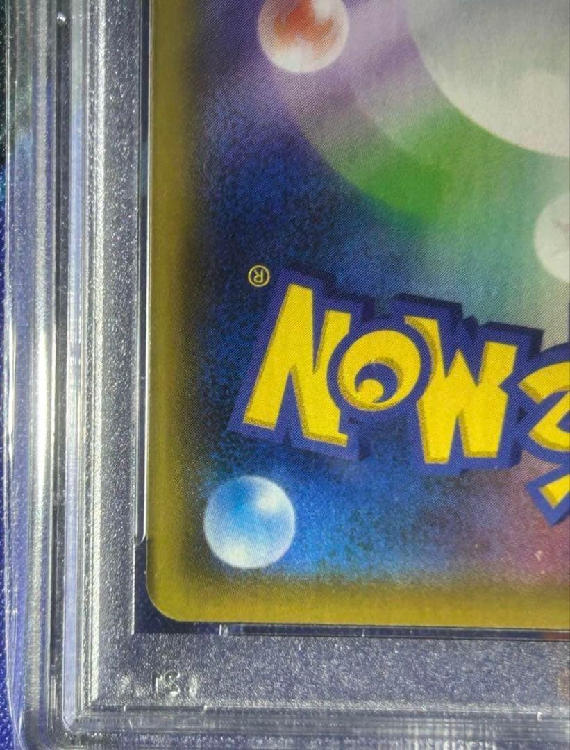 リーリエの全力　psa10 ポケモンカード　ポケカ