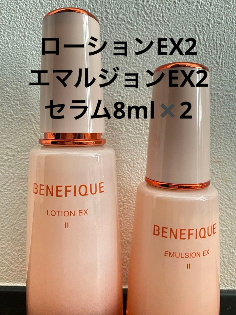 BENEFIQUE 化粧水・乳液・セラム セット