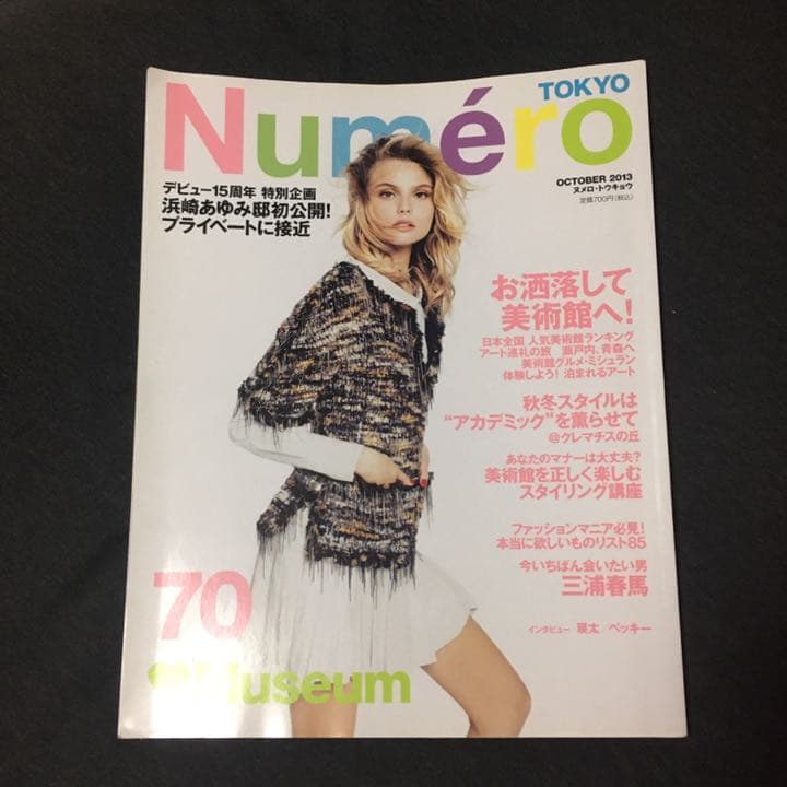 その他 Numero TOKYO 2013.10