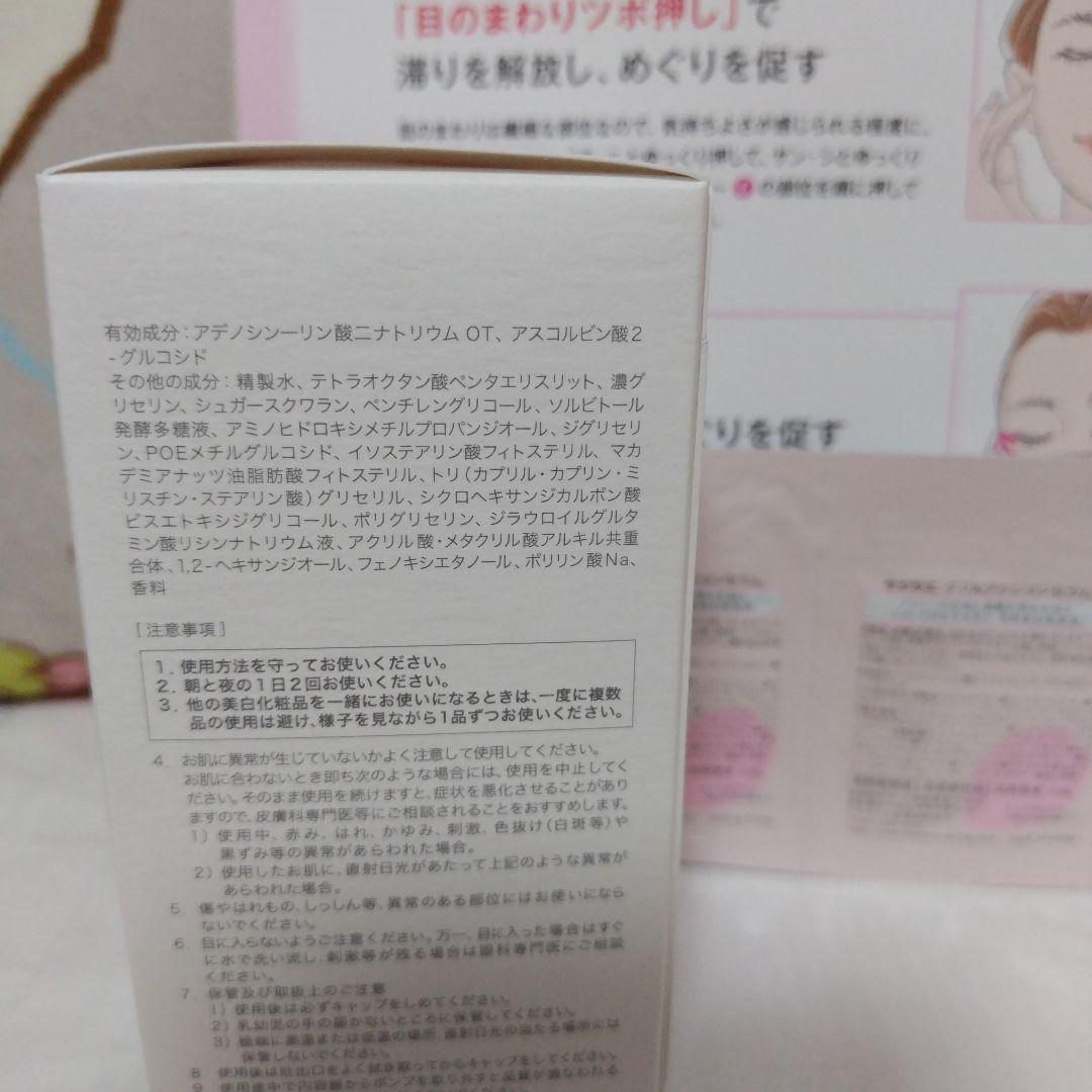 SAkuＲAにします。sakuracé ダブルアクションセラム 33ml他