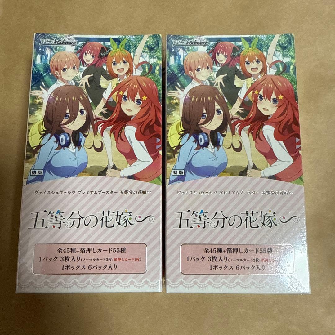 ヴァイスシュヴァルツ 五等分の花嫁 未開封box
