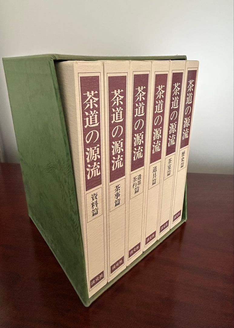 【新品未使用】茶道の源流 六家元の系譜 全6巻セット 淡交社