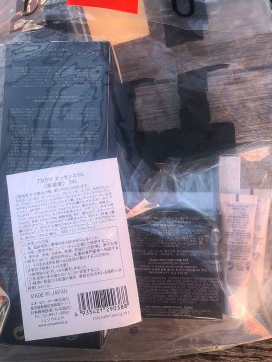 シュウウエムラ ハッピーバッグ 福袋 クレンジングオイル shuuemura