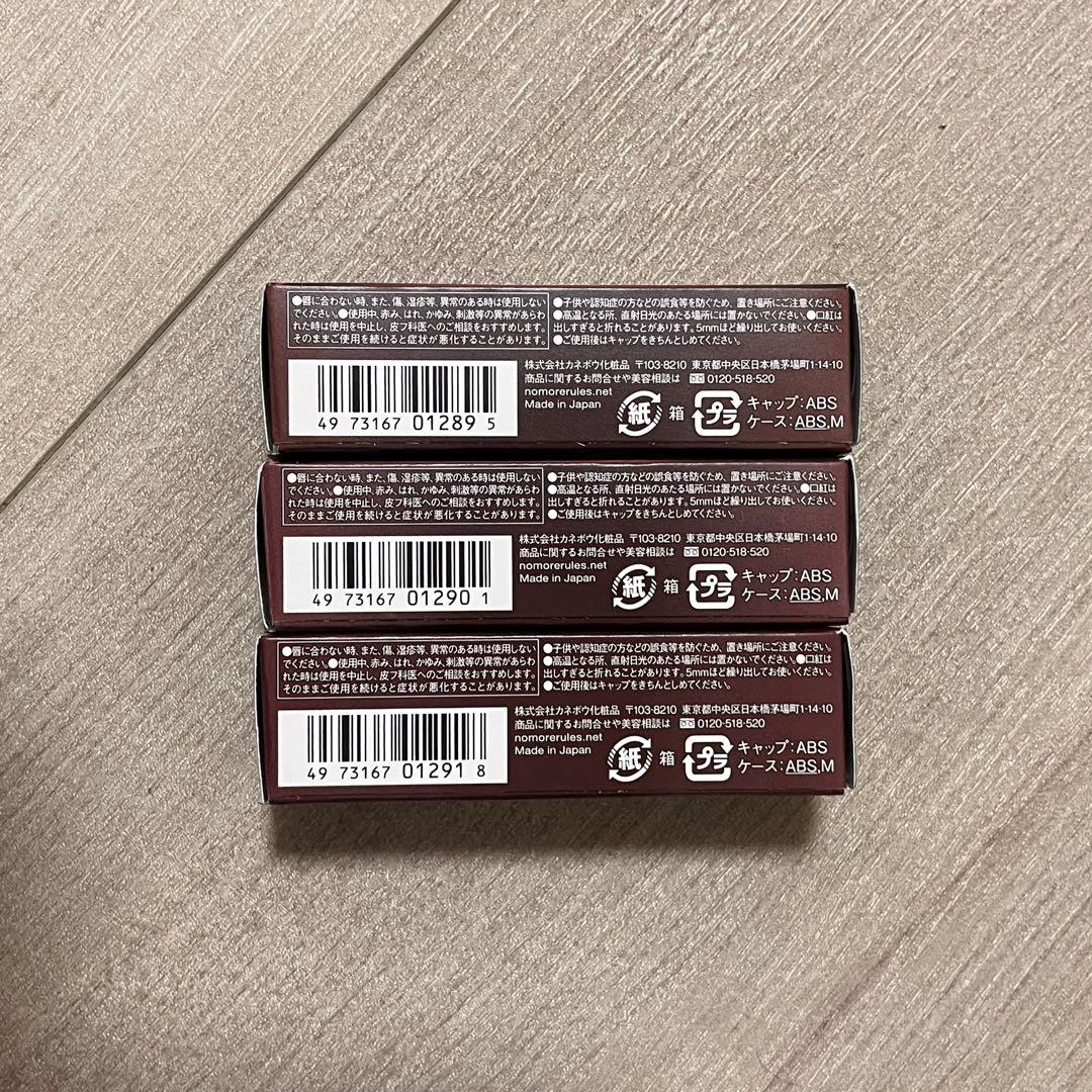 【新品未使用】【未開封】リップモンスター　限定色　EX-3、EX-4、EX-5