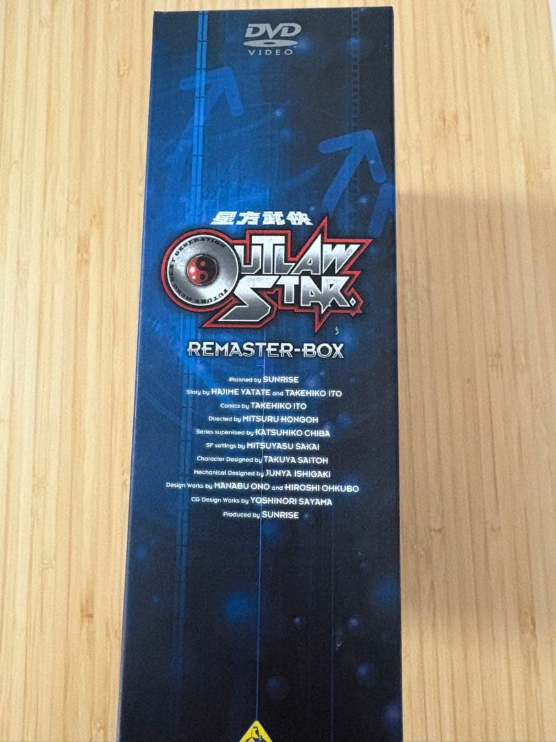 星方武俠アウトロースター リマスターBOX〈7枚組〉