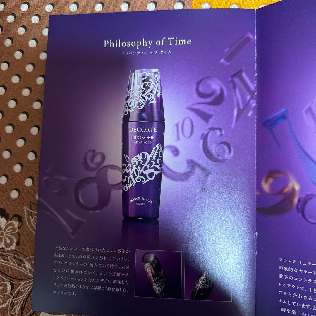 コスメデコルテリポソーム