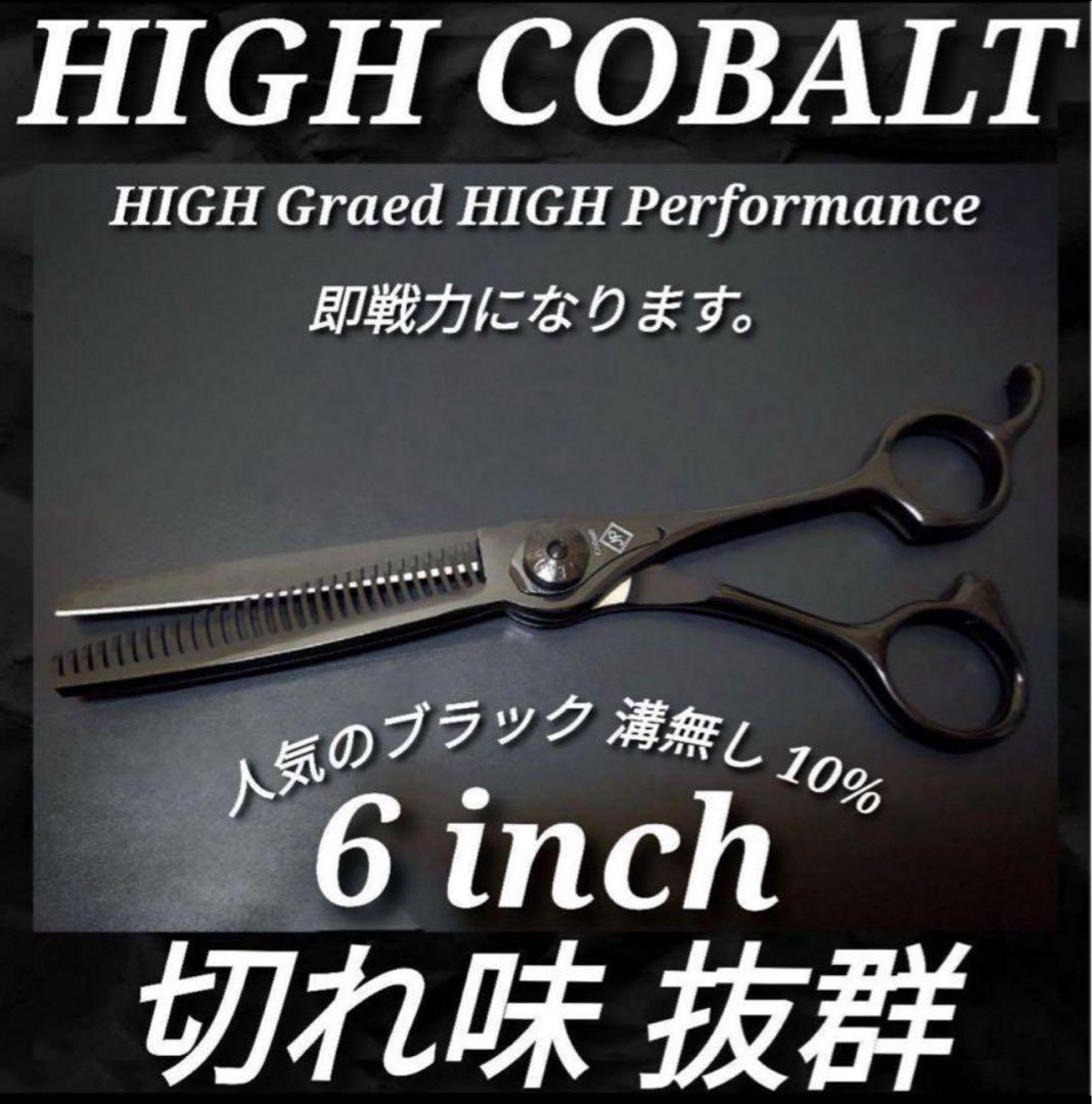 ナルトNBAA同様斜度有プロ用セニングシザー10%人気の溝無し理美容師スキバサミ