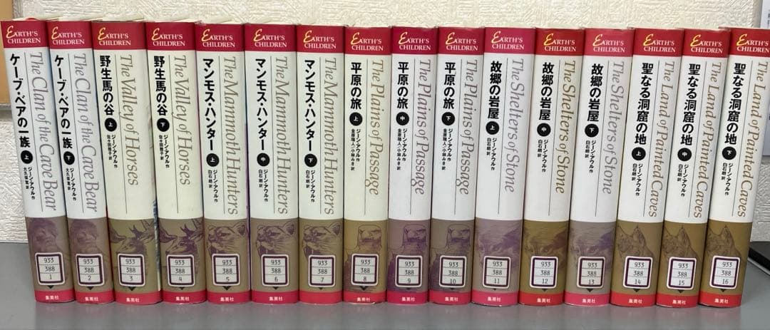 【中古本】エイラー地上の旅人　全巻セット