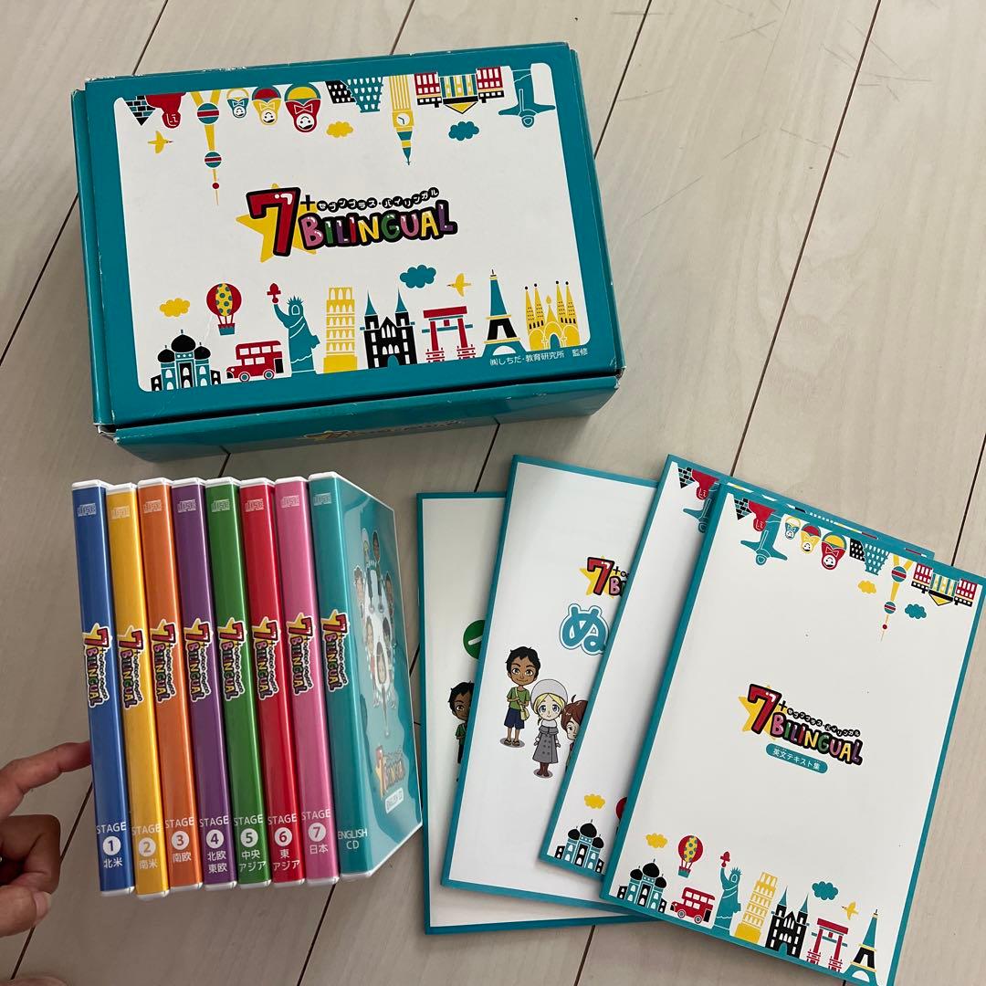 七田式 7+BILINGUAL セブンプラスバイリンガル 英語教材