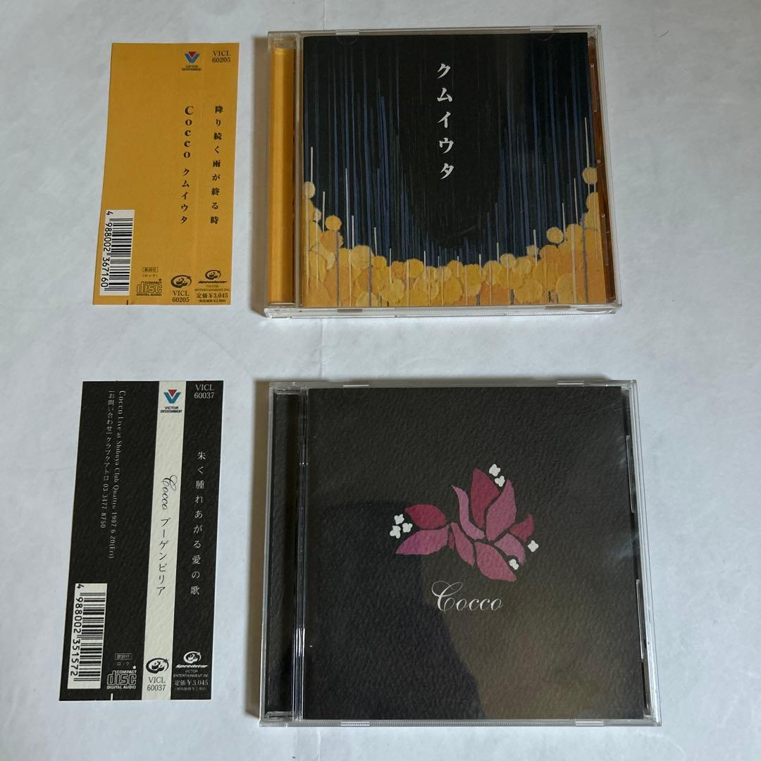 Cocco アルバム７枚
