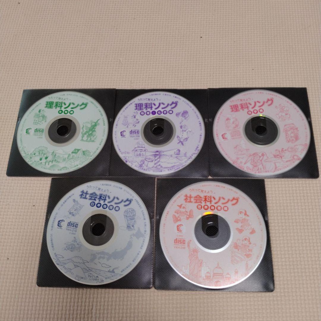 七田式　理科ソング　社会科ソング