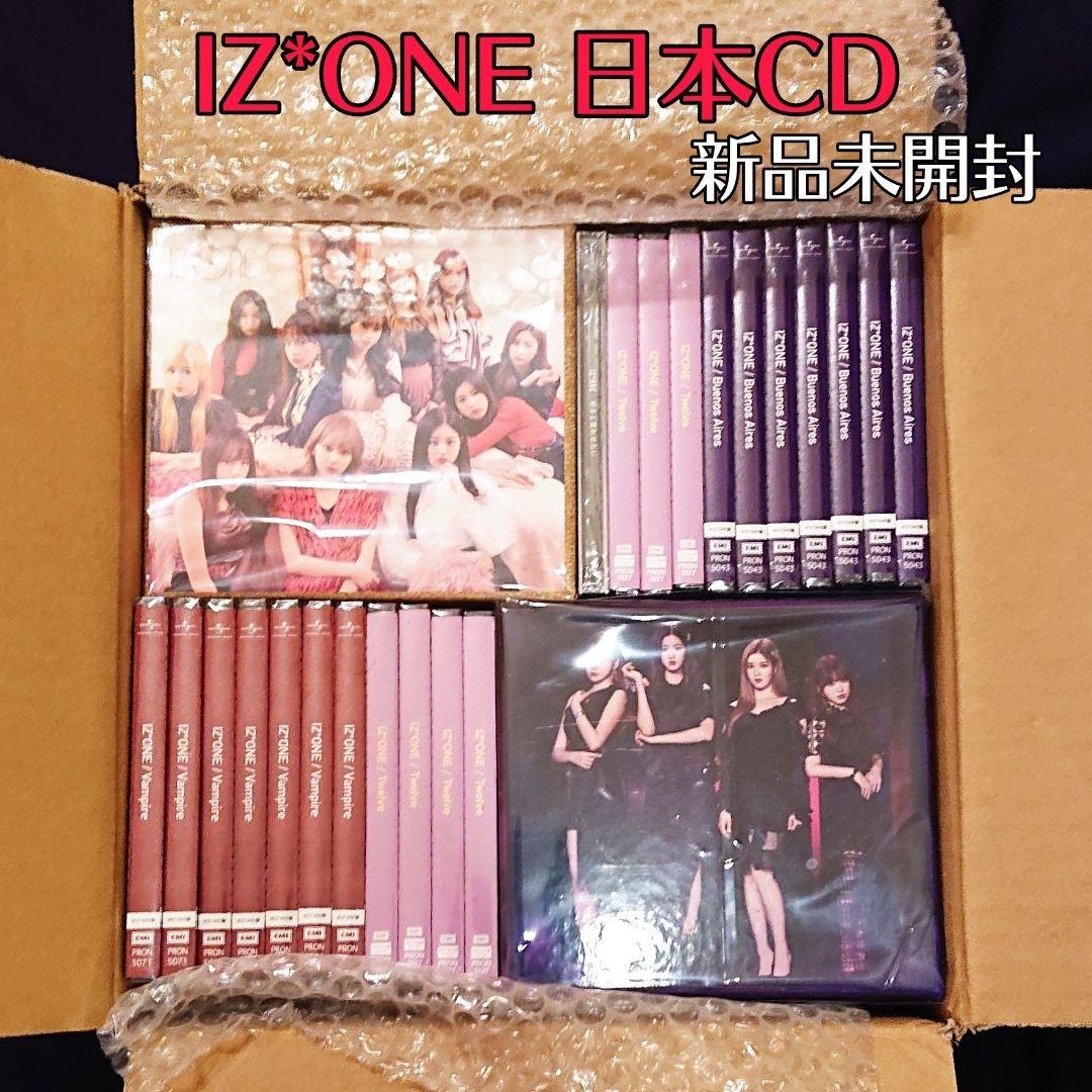 IZ*ONE 日本 シングル アルバム BOX 詰め合わせ