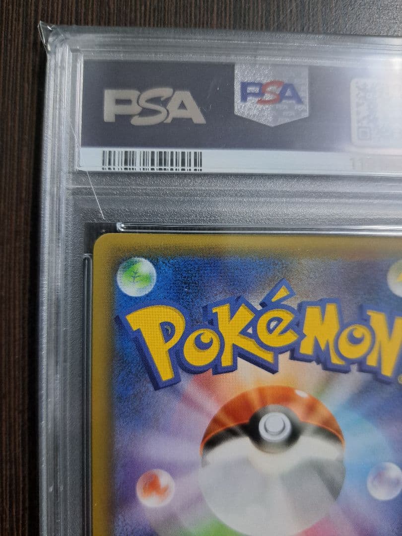 リザードン: プロモ [S8a-P 001/025] 25th PSA10