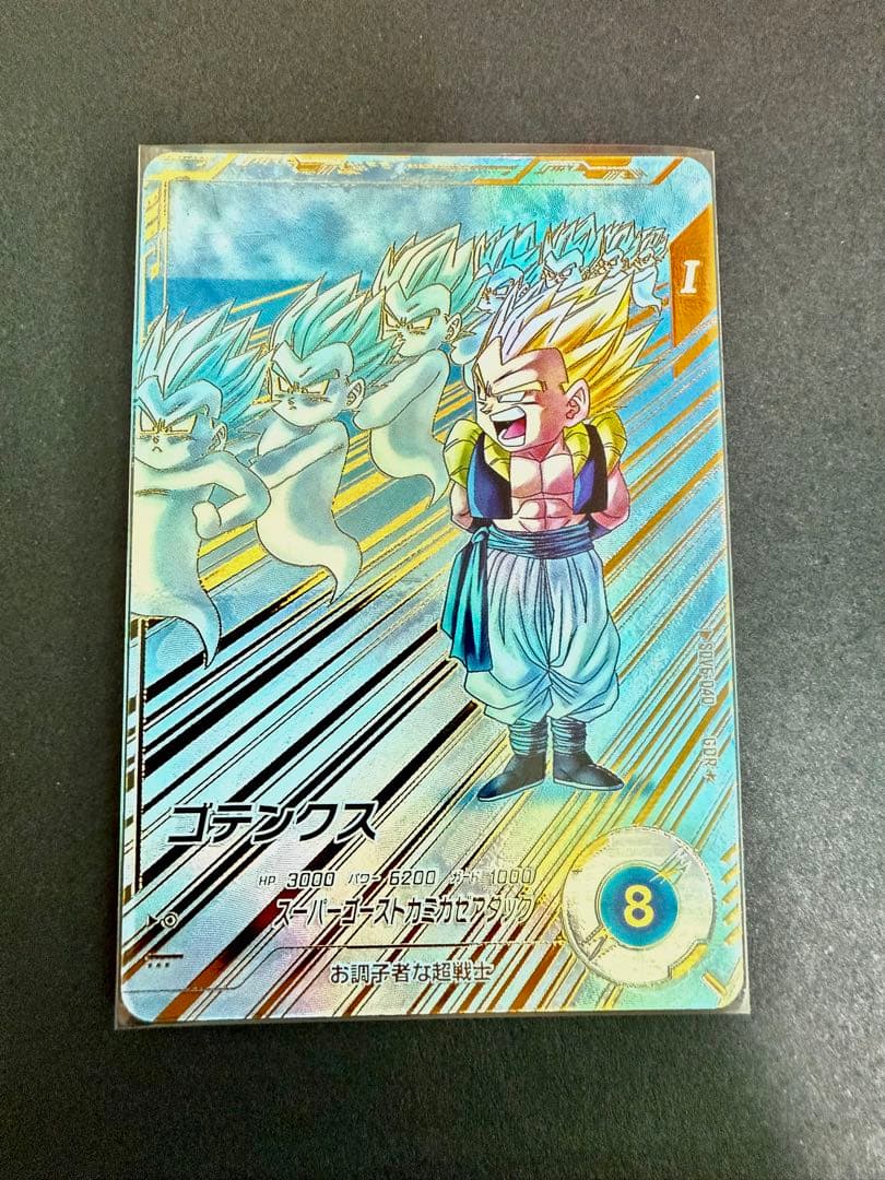 ドラゴンボールスーパーダイバーズ　SDV6-040 ゴテンクス　パラレル