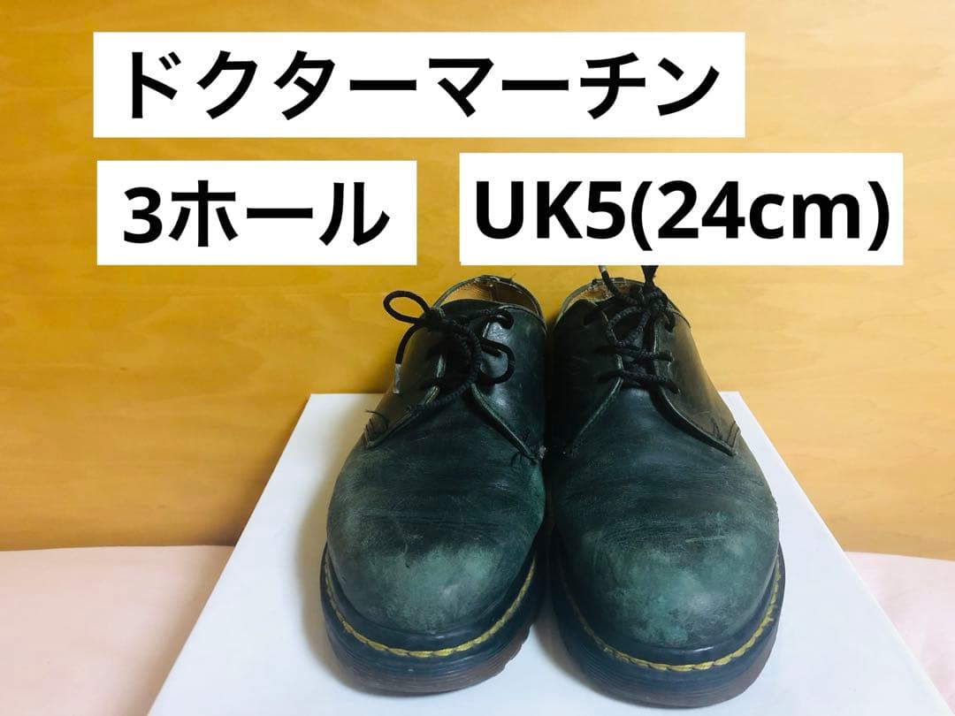 ドクターマーチン　Dr.Martens 3ホール　緑　24 uk5 古着23.5