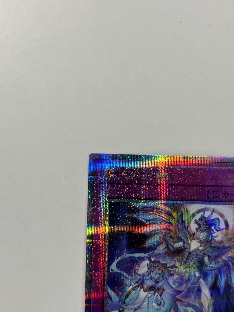 霊王の波動　25thシク