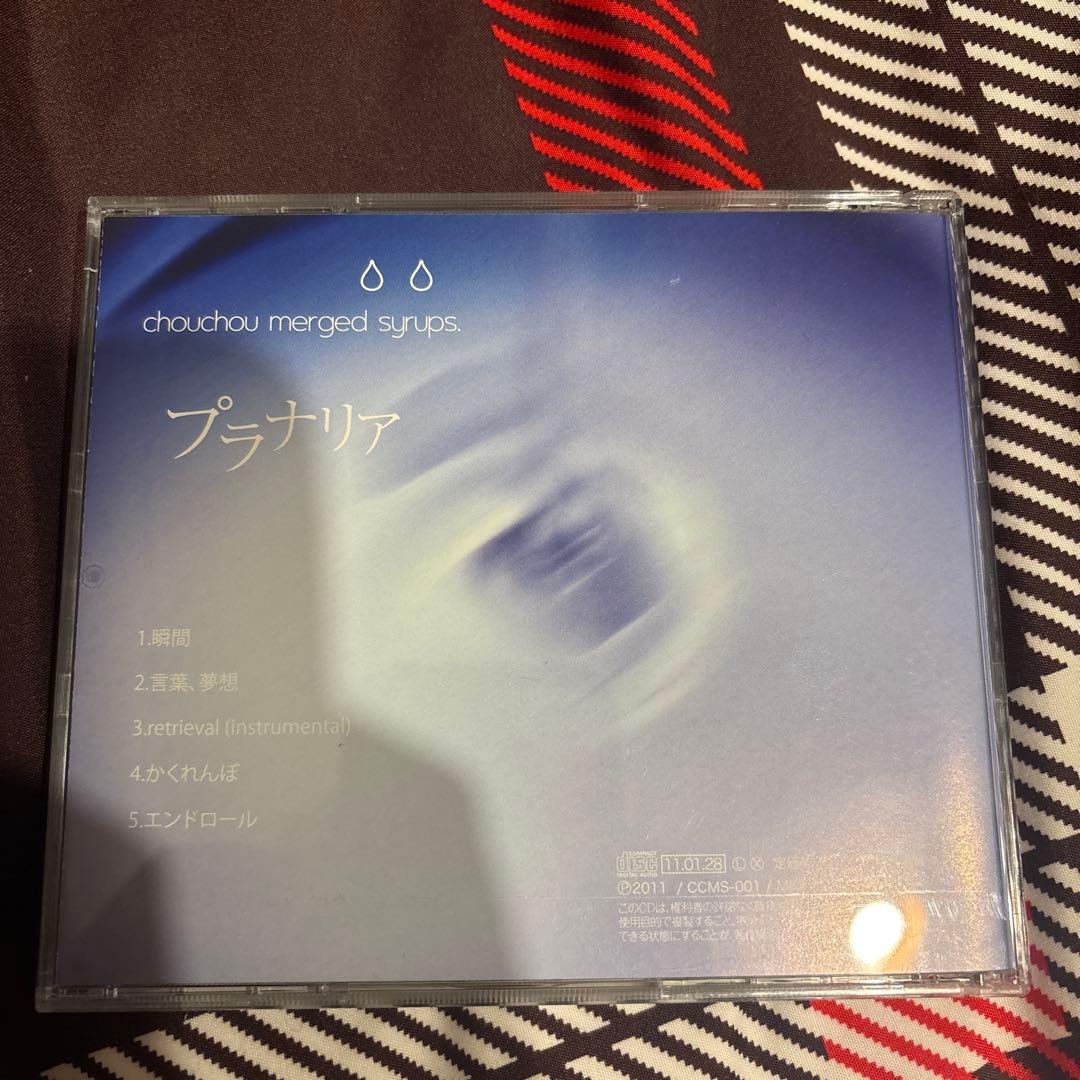 Chouchou Merged Syrups. プラナリア CD 激レア