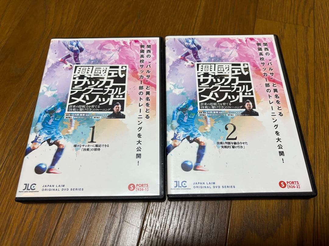 興國式サッカーテクニカルメソッド DVD 2本