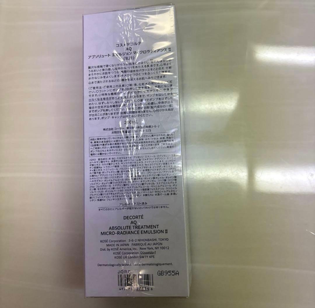 コスメデコルテ AQ アブソリュート エマルジョン マイクロラディアンス II