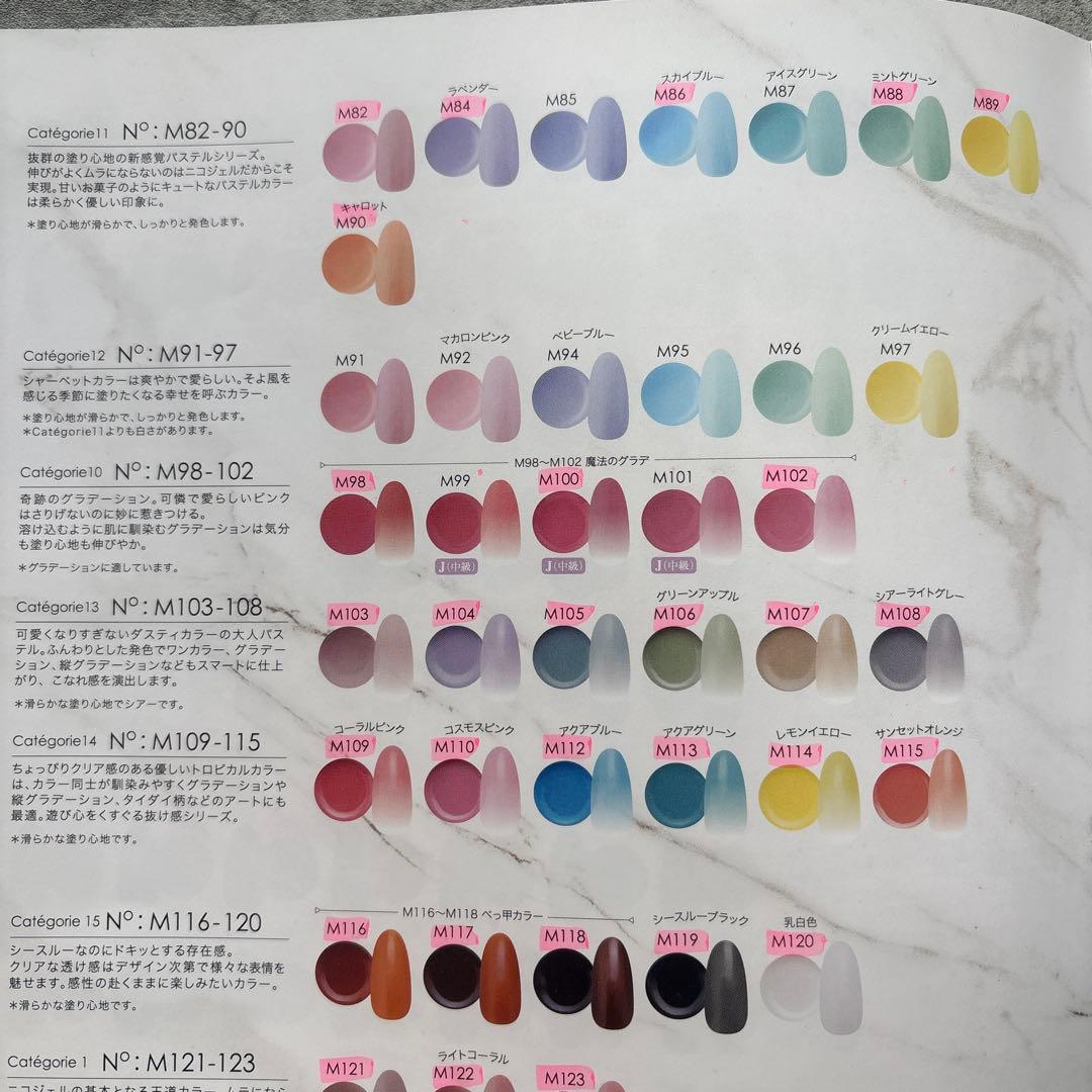 ニコジェル NYCOJEL 26点セット まとめ カラー パステル ダスティ