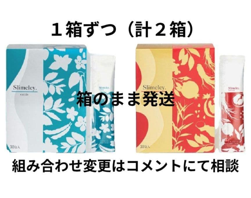 スリムレイ カッティー バーニー RHYTHM リズム slimeley 2箱