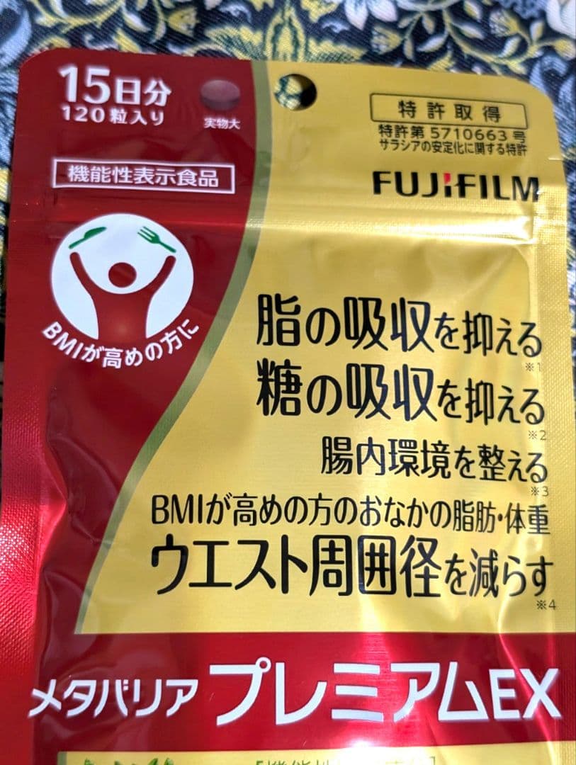 【FUJIFILM】メタバリアプレミアムEX 15日✕4袋 機能性表示食品
