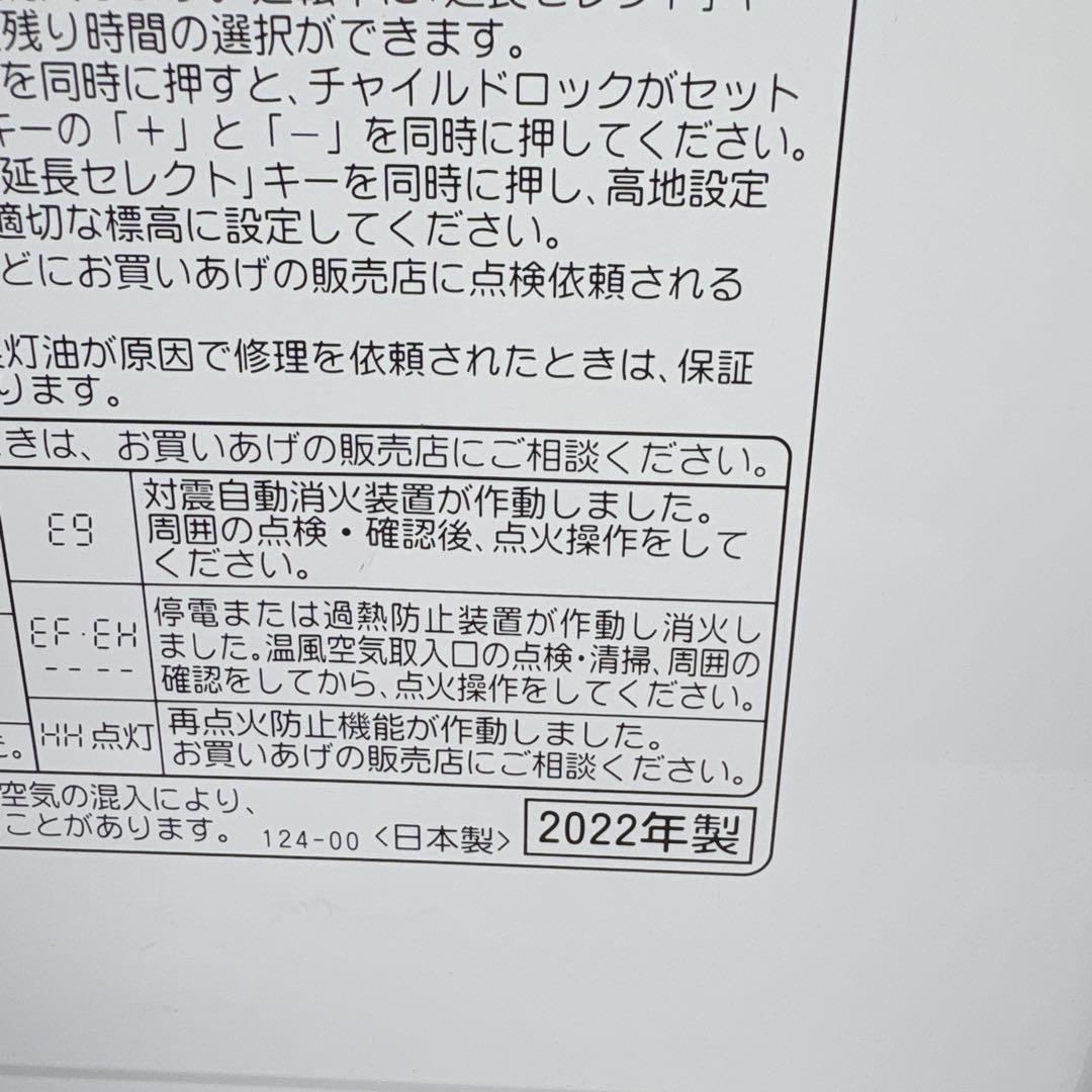 コロナ FH-G3222Y 石油ファンヒーター 灯油ストーブ 22年製