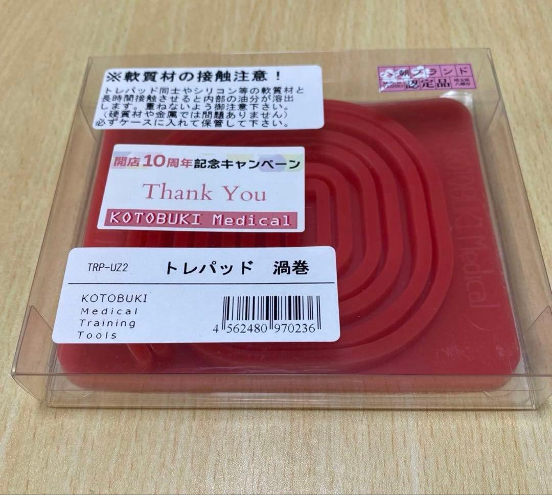 腹腔鏡手術練習用鉗子セット(コトブキメディカル) 練習パッド2つ付き