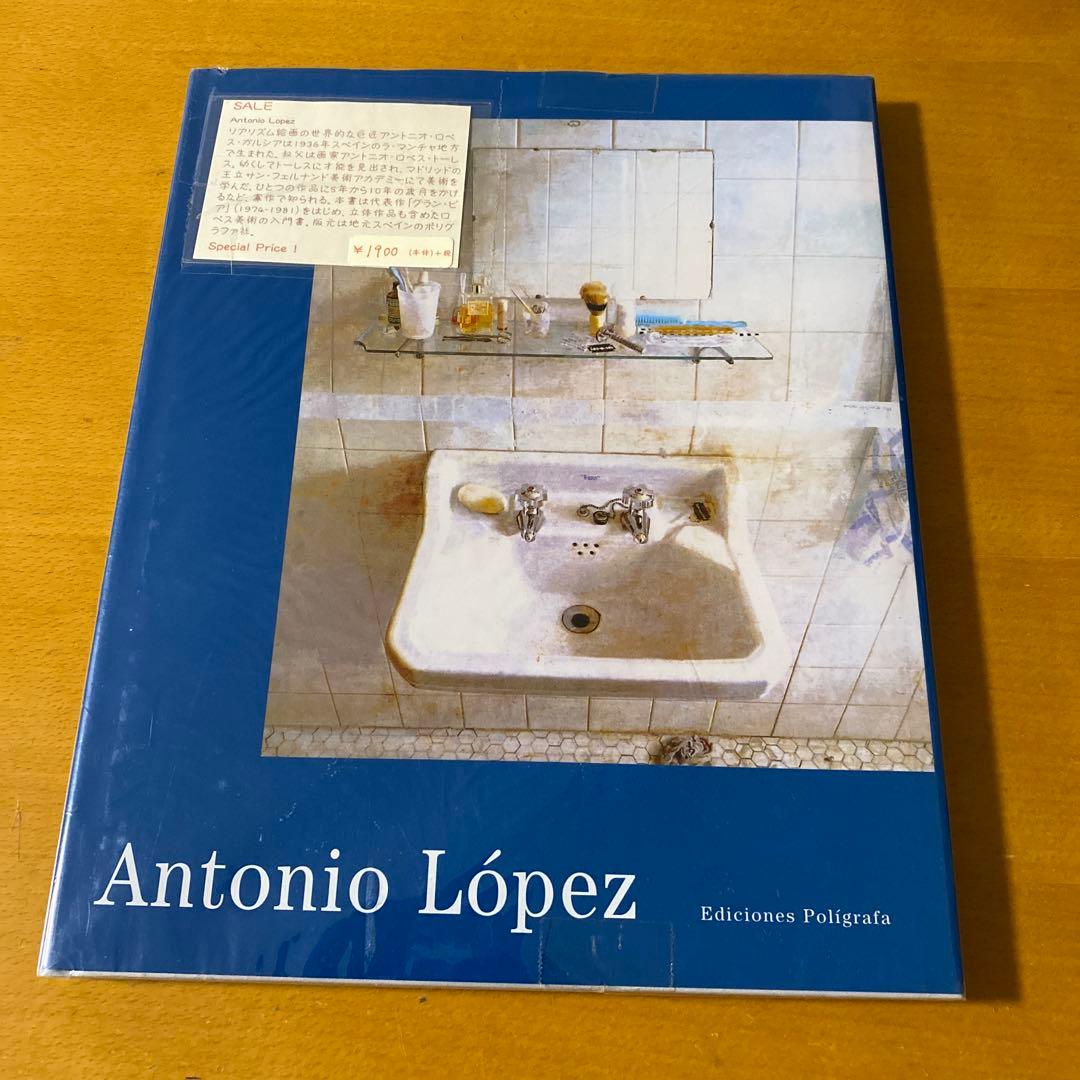アントニオ・ロペス　作品集