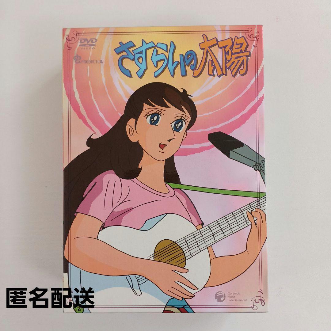 さすらいの太陽 DVD-BOX〈5枚組〉【K-164】