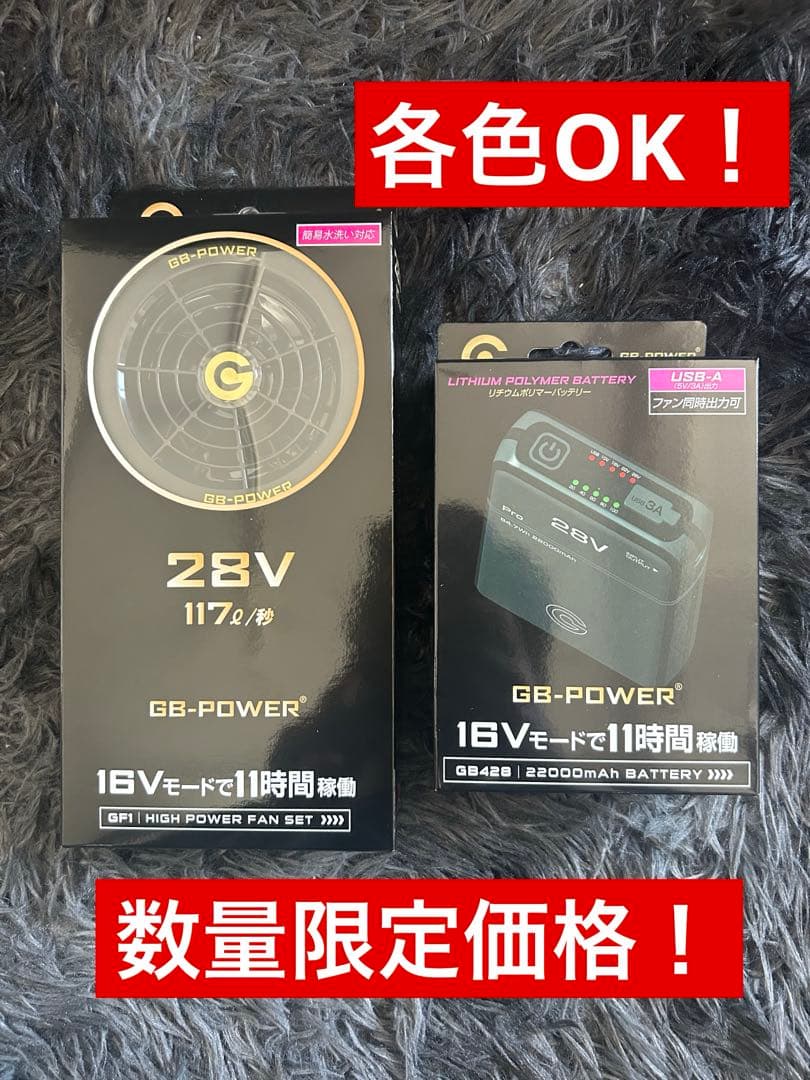 長信ジャパン　空調服用　28V ファンバッテリーセットファン