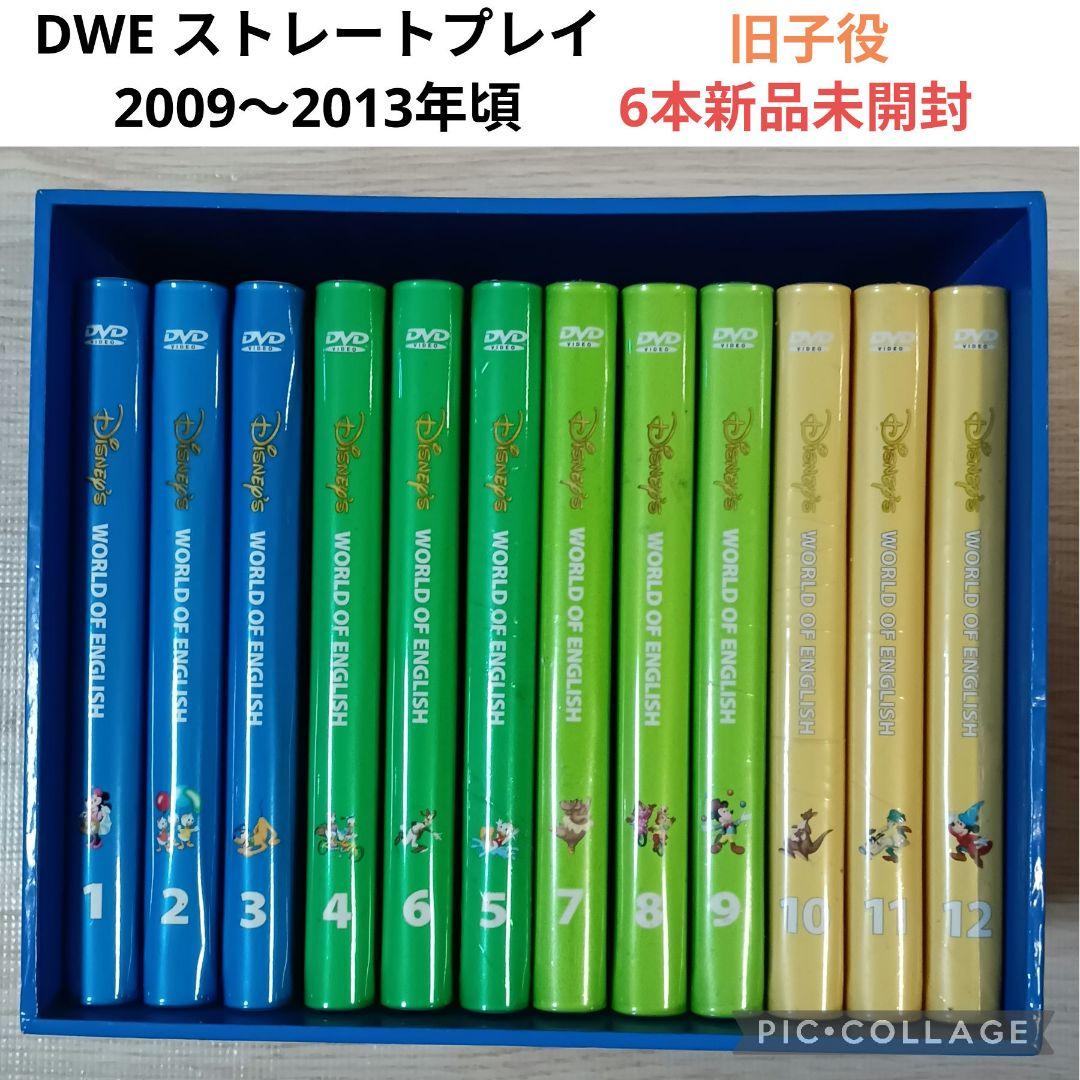 86‐②DWE ディズニー英語システム ストレートプレイDVD1〜12巻