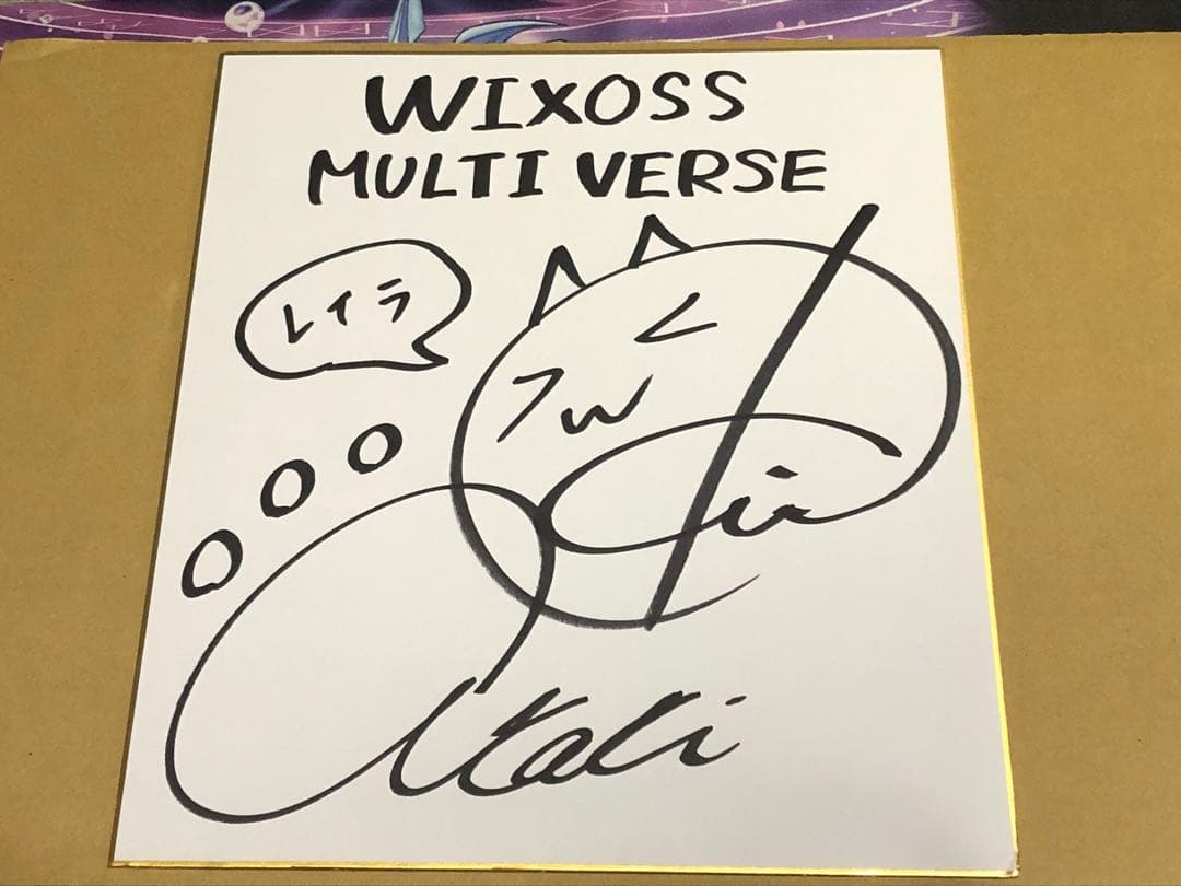 WIXOSS MULTI VERSE レイラ役 鬼頭明里 サイン