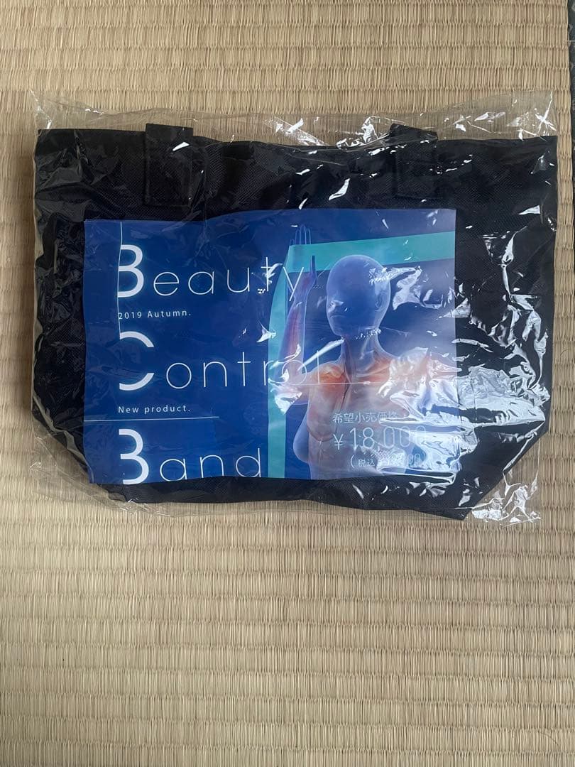 在庫わずか！HBCB 天然ゴムの運動用ゴムバンド