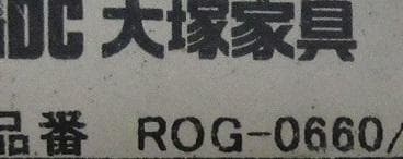 15万 大塚家具 8灯シャンデリア ROG-0660/8 クリスタルガラス