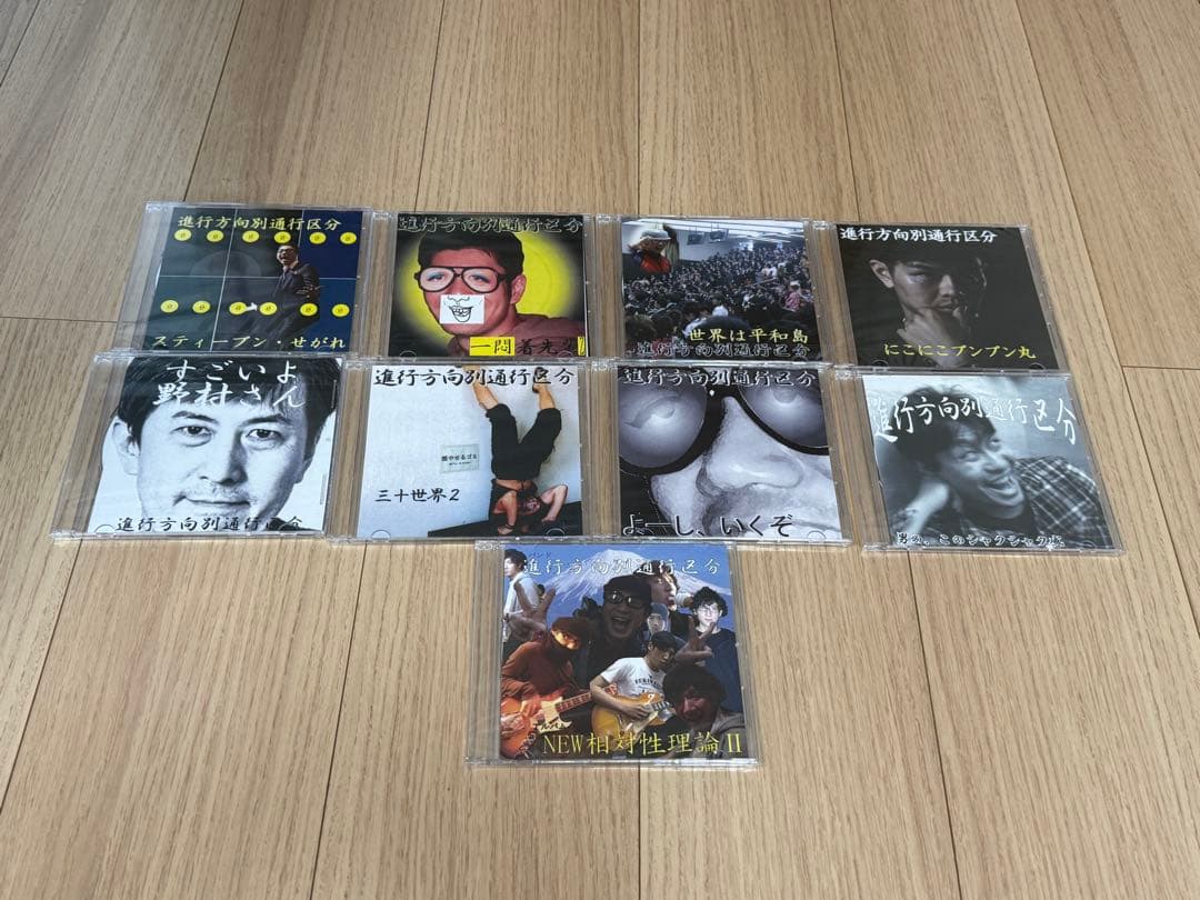 進行方向別通行区分 アルバム 9枚セット