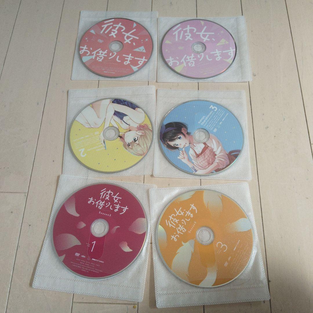彼女、お借りします DVD セット　12枚セット　中古 アニメ　ラスト