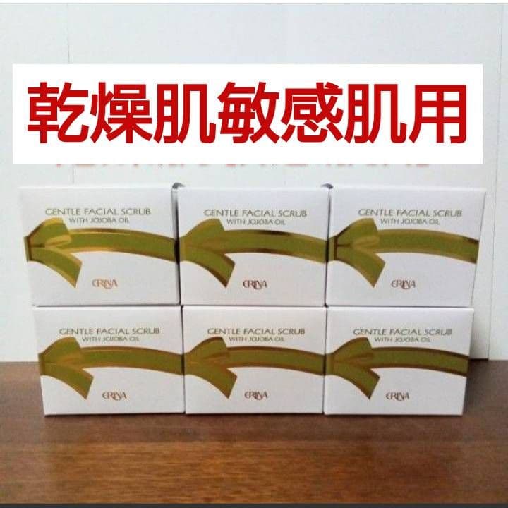 エリナ スクラブ 洗顔 乾燥肌敏感肌用 　6個