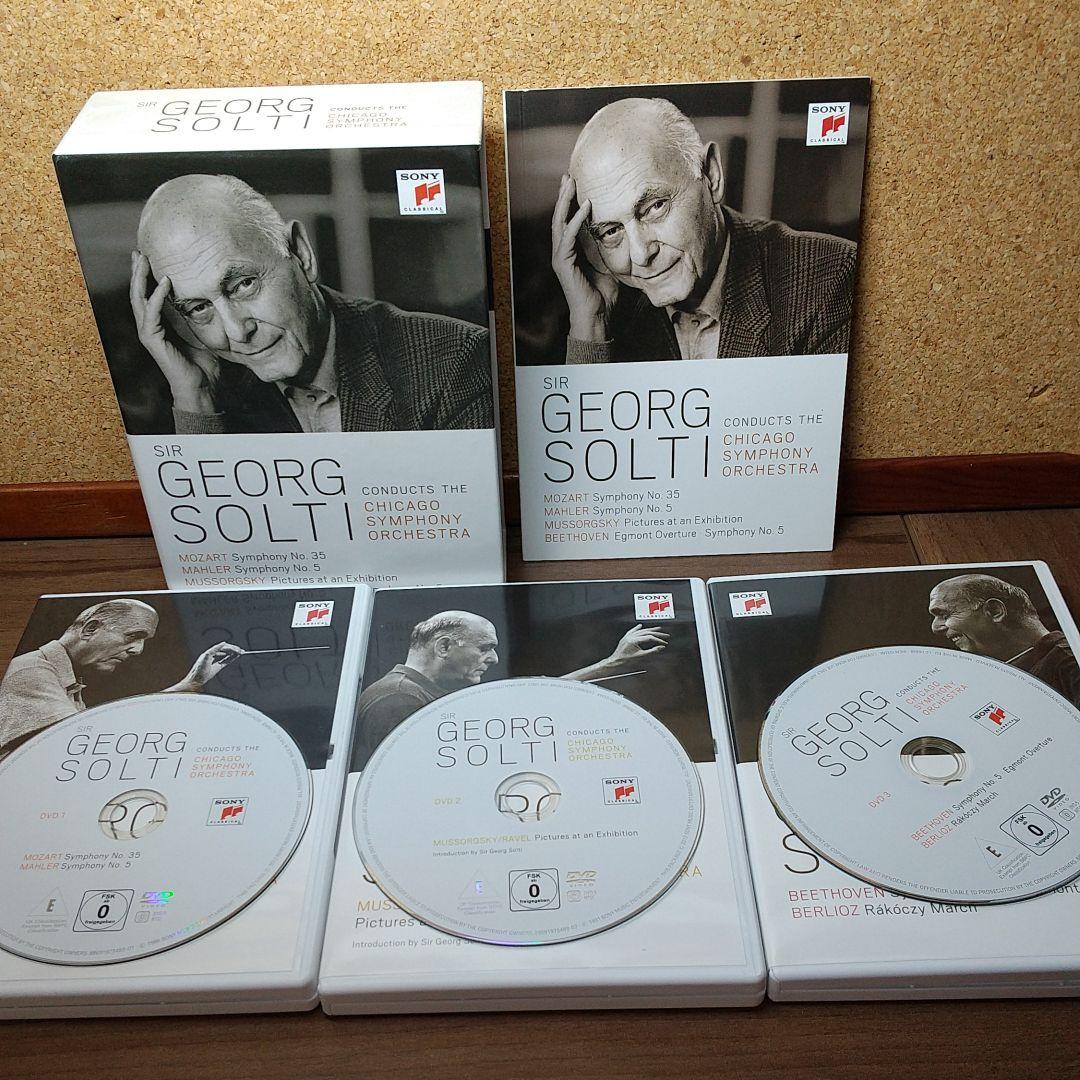 【廃盤】ショルティ&シカゴ交響楽団/ライヴ・イン・ジャパン!　（３DVD）