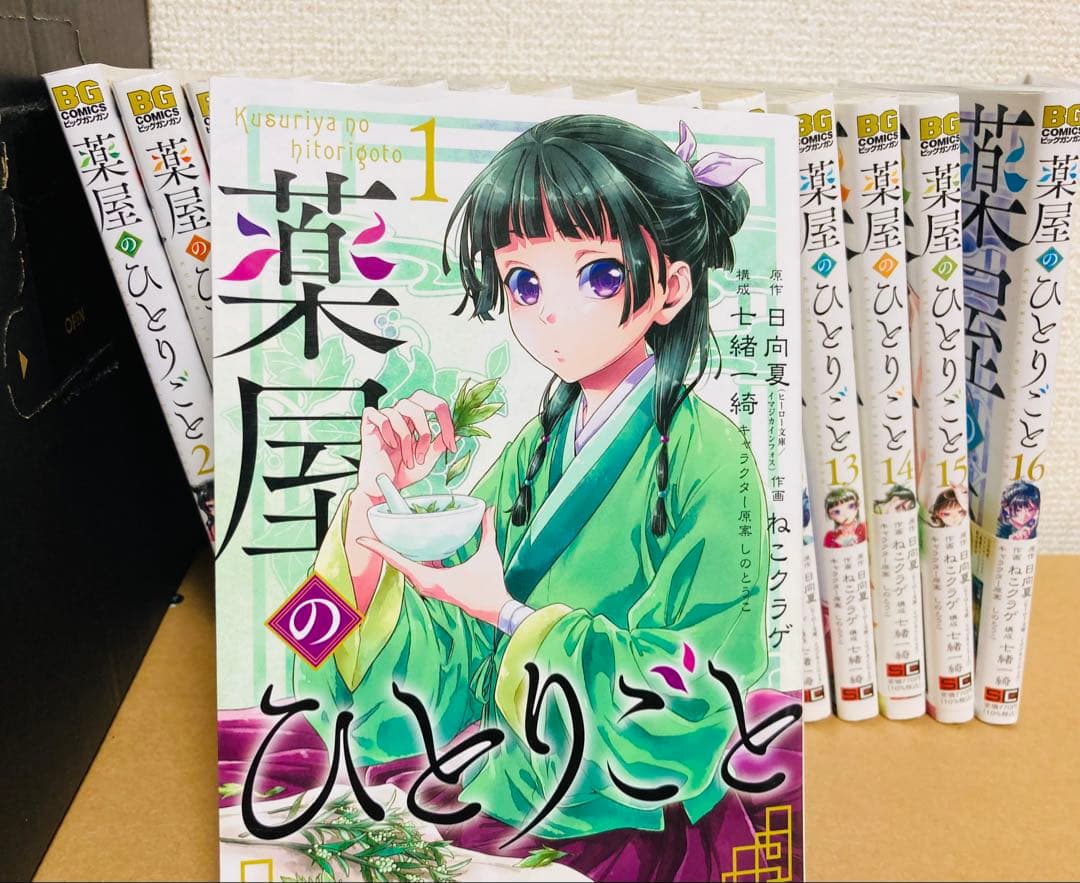 薬屋のひとりごと 1〜16巻　全巻セット　まとめ売り　漫画　マンガ　全巻
