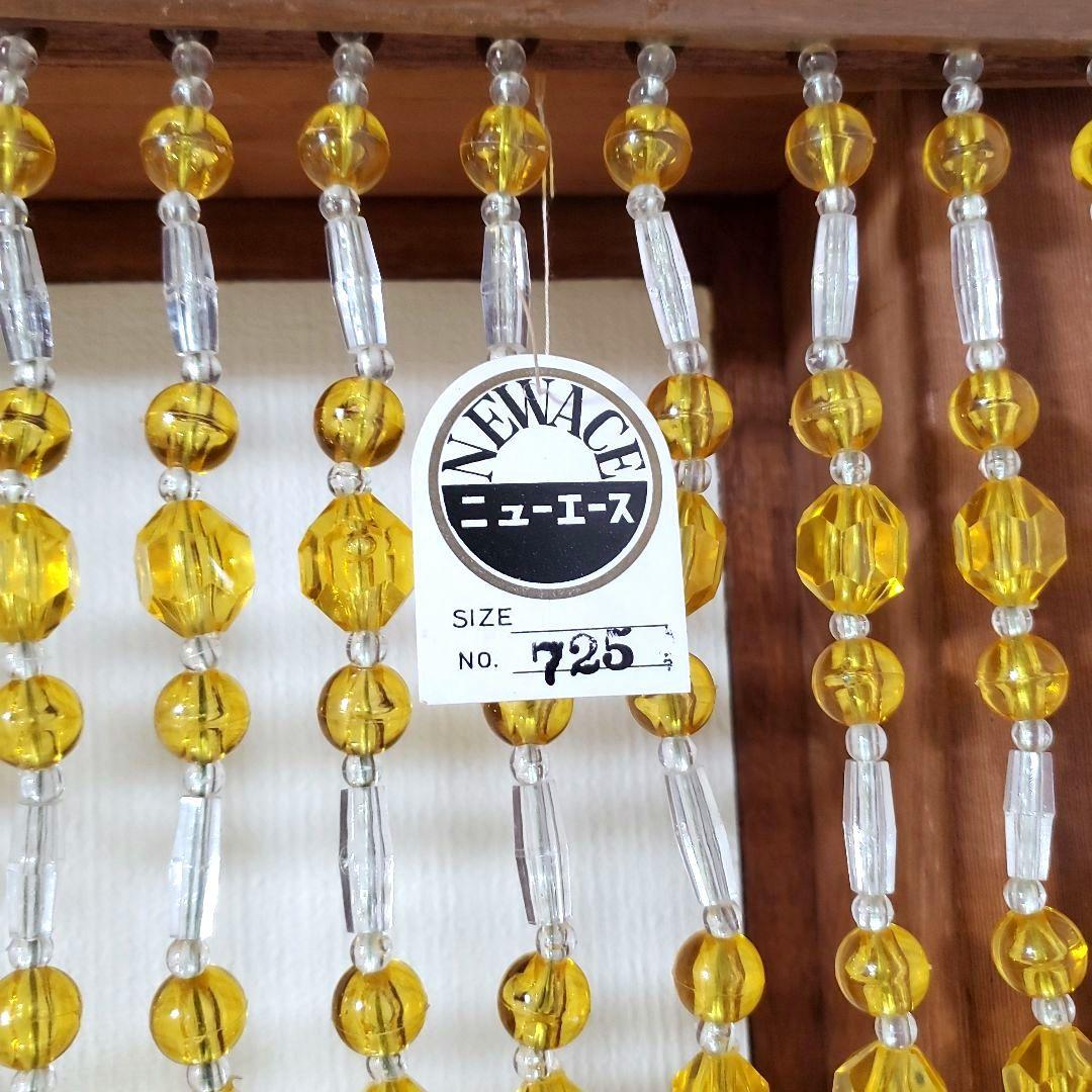 レトロポップ　珠暖簾　のれん　ビーズ暖簾　ビーズカーテン　箱付き