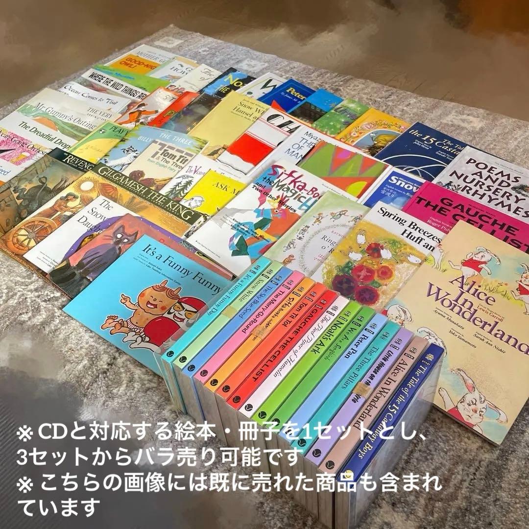 ラボ教育センター CD 絵本 冊子 まとめ売り