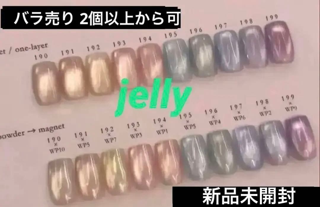 enoi ゼリーマグネット 全色セット