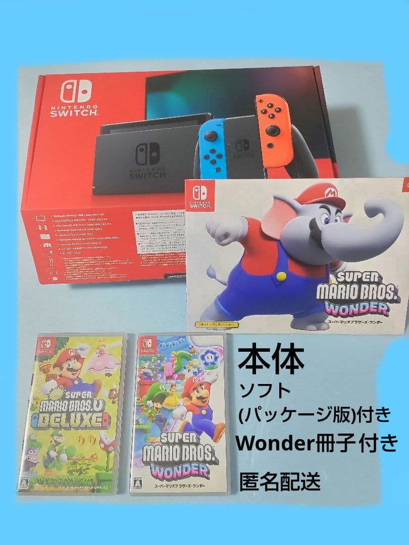 Nintendo Switch 本体 スーパーマリオブラザーズWonder