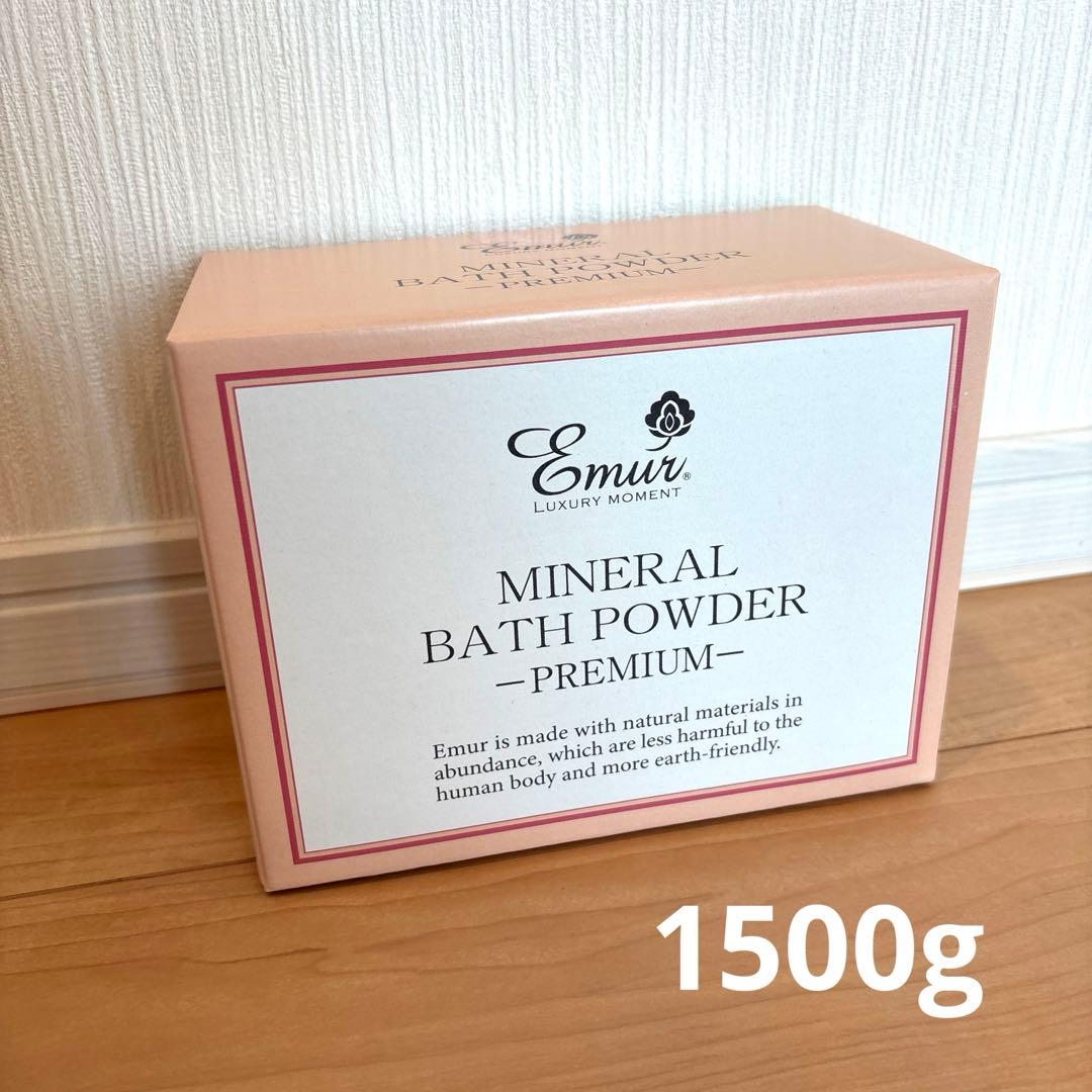 エミュール ミネラルバスパウダー プレミアム1500g 浴用化粧料