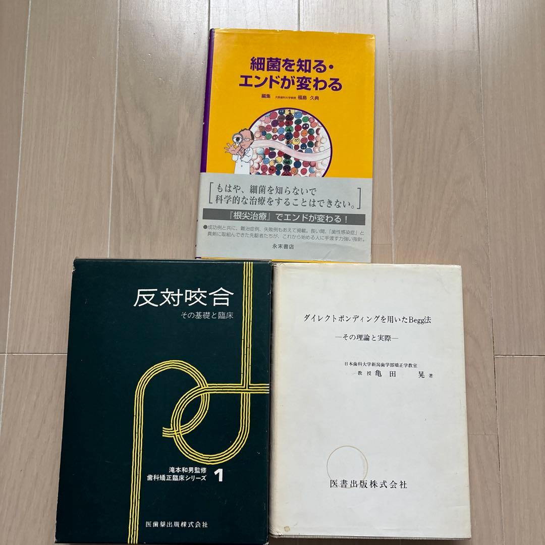 細胞を知る。エンドが変わる