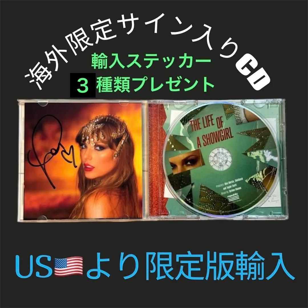 US輸入サイン入CD『THE LIFE OF A SHOWGIRL』＆ステッカー
