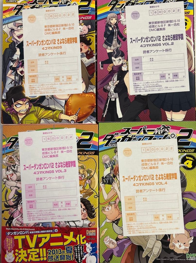 [全初版] ダンガンロンパ アンソロジー 関連本 19冊セット 一部帯、ハガキ付