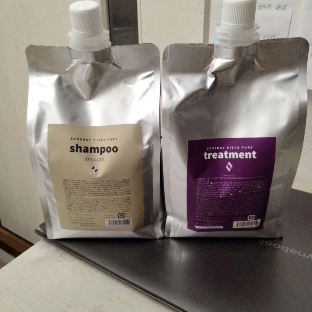 　シナジーピースピュアシャンプー(スムース)&トリートメント