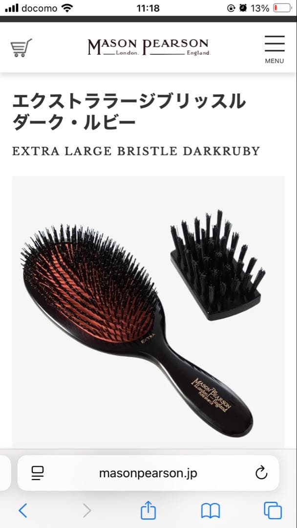 Mason Pearson エクストラージブリッスル ダークルビー